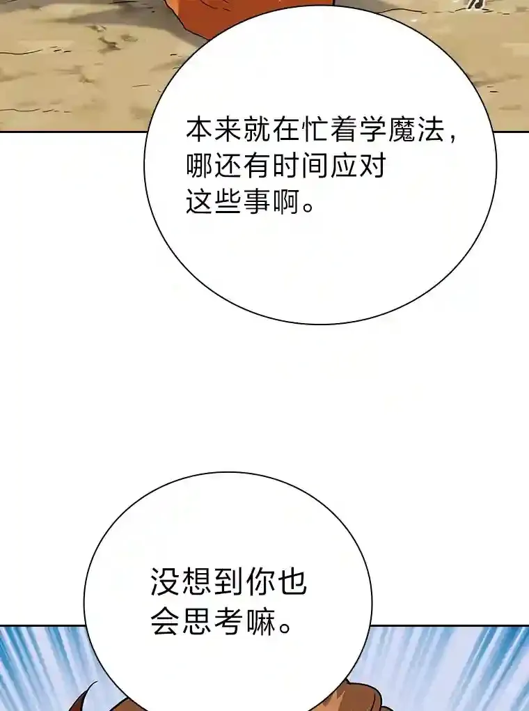 22.教授的特别指导121