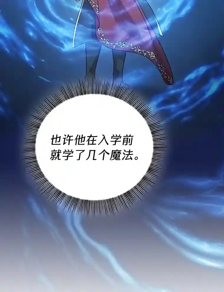 8.离谱的谣言90