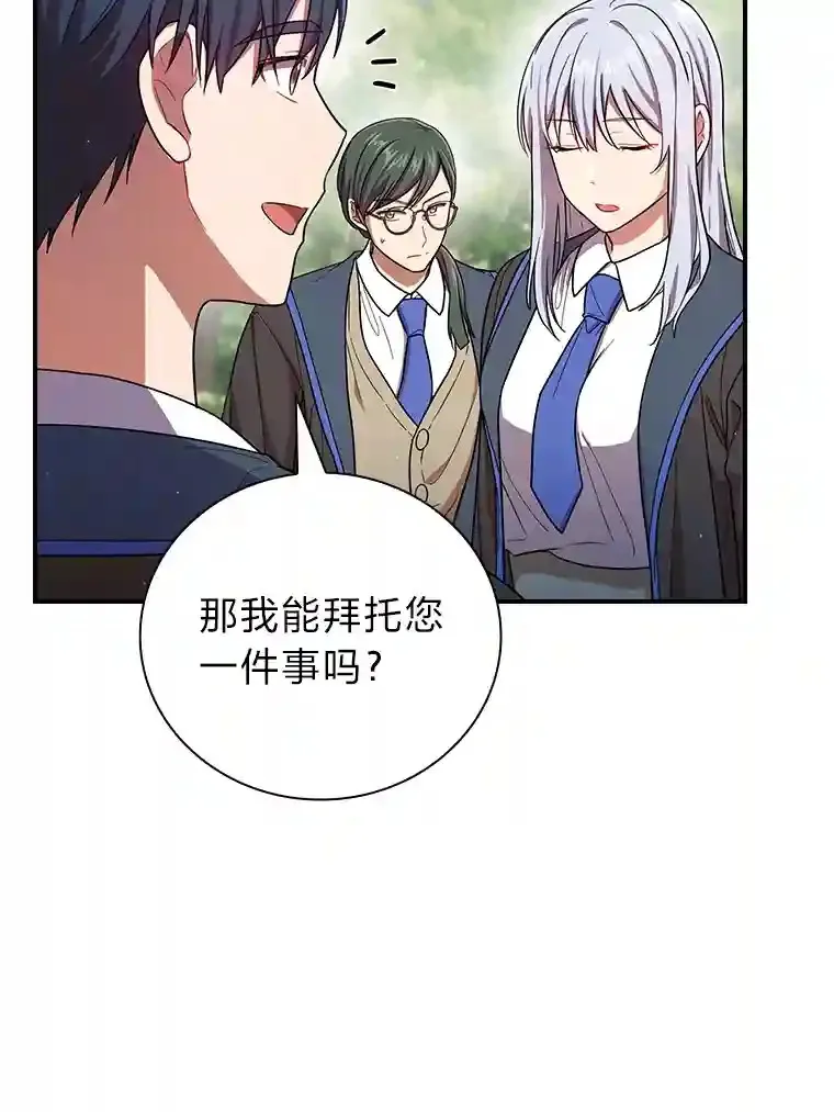 9.得到教授的青睐70