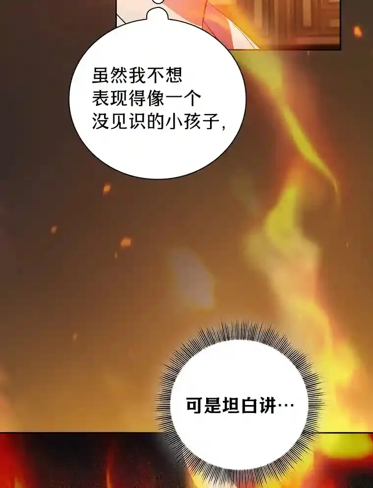21.元素魔法83