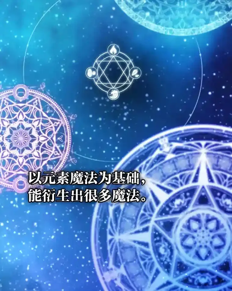 21.元素魔法53