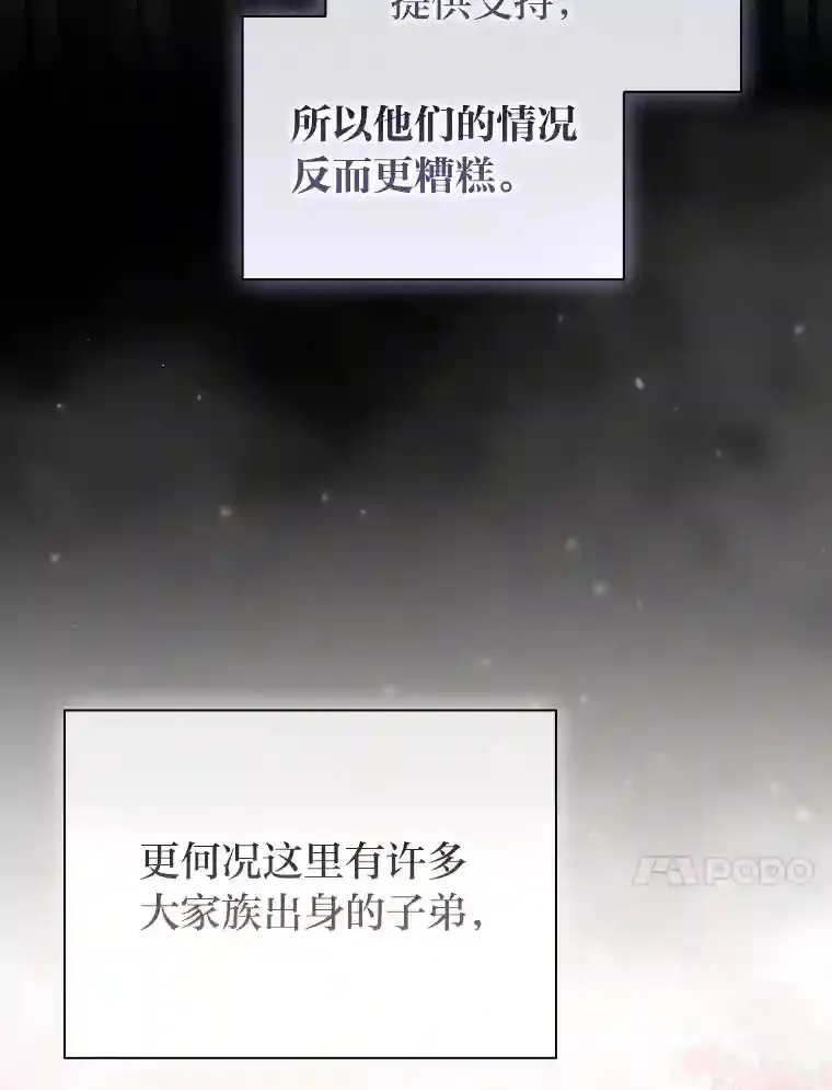 2.巫妖校长20
