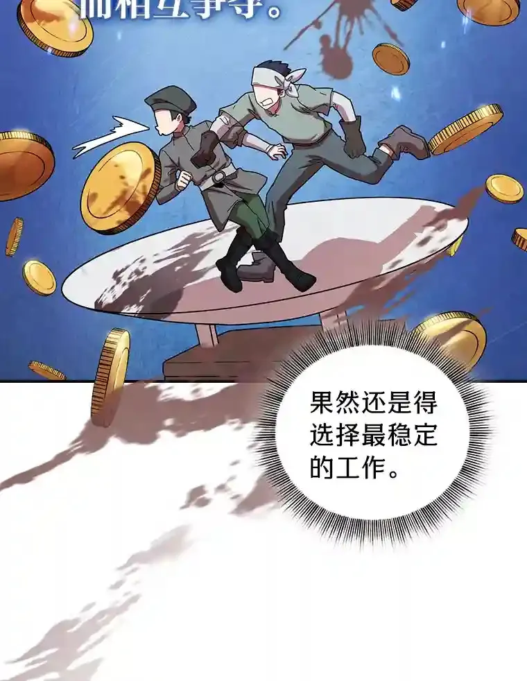 4.巨魔混血54