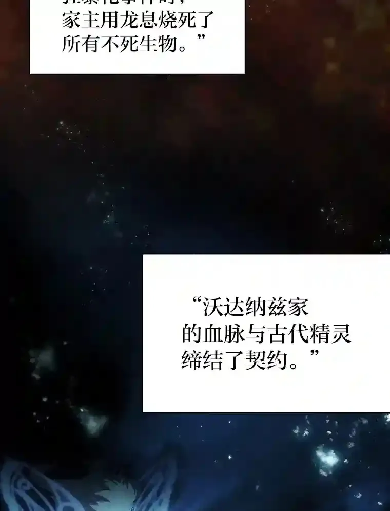 8.离谱的谣言14