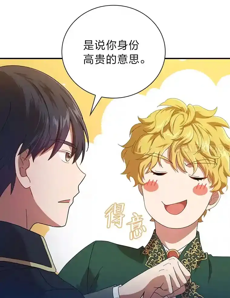 2.巫妖校长40