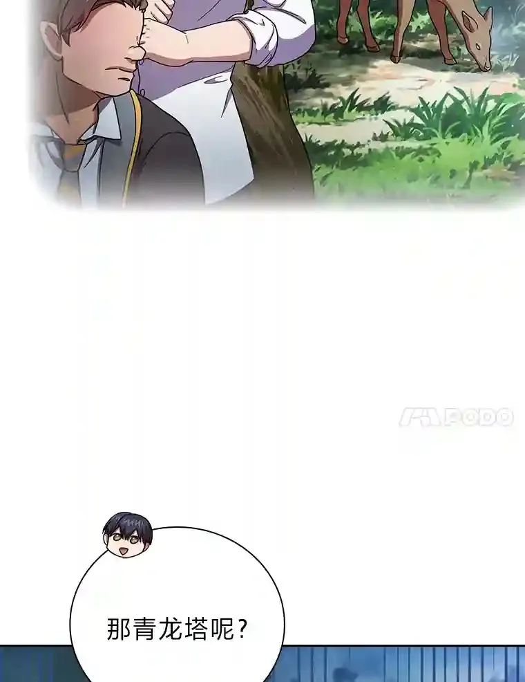 23.打杂小能手92