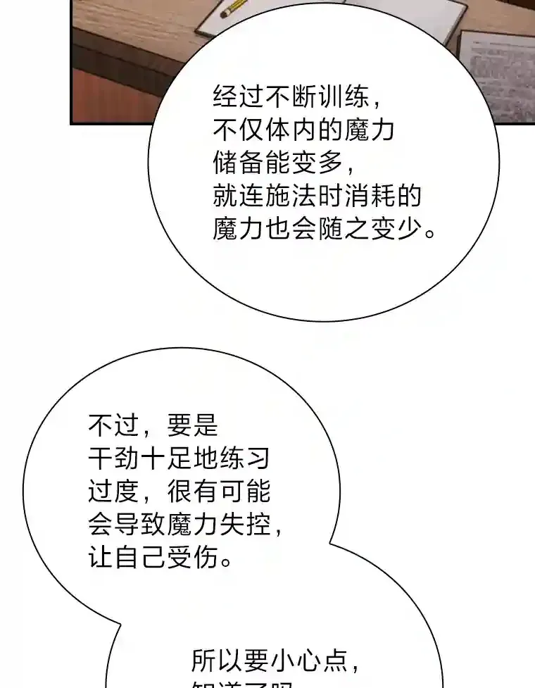 5.第一次施法114