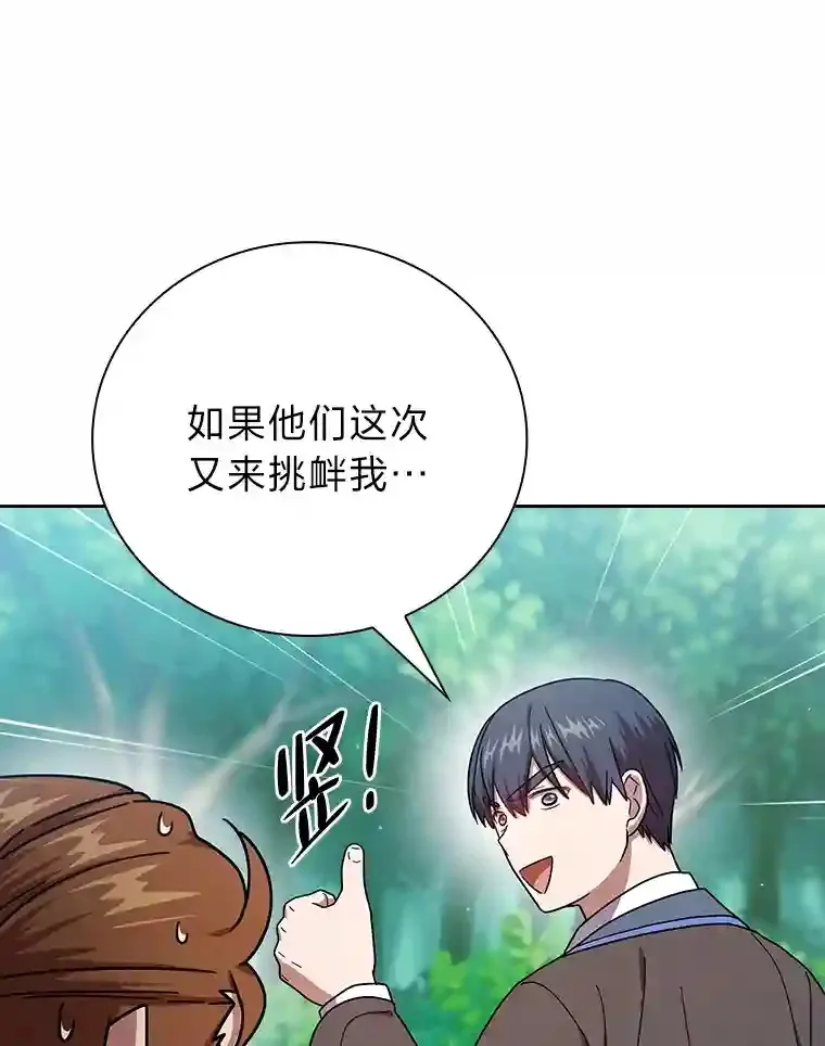 23.打杂小能手107