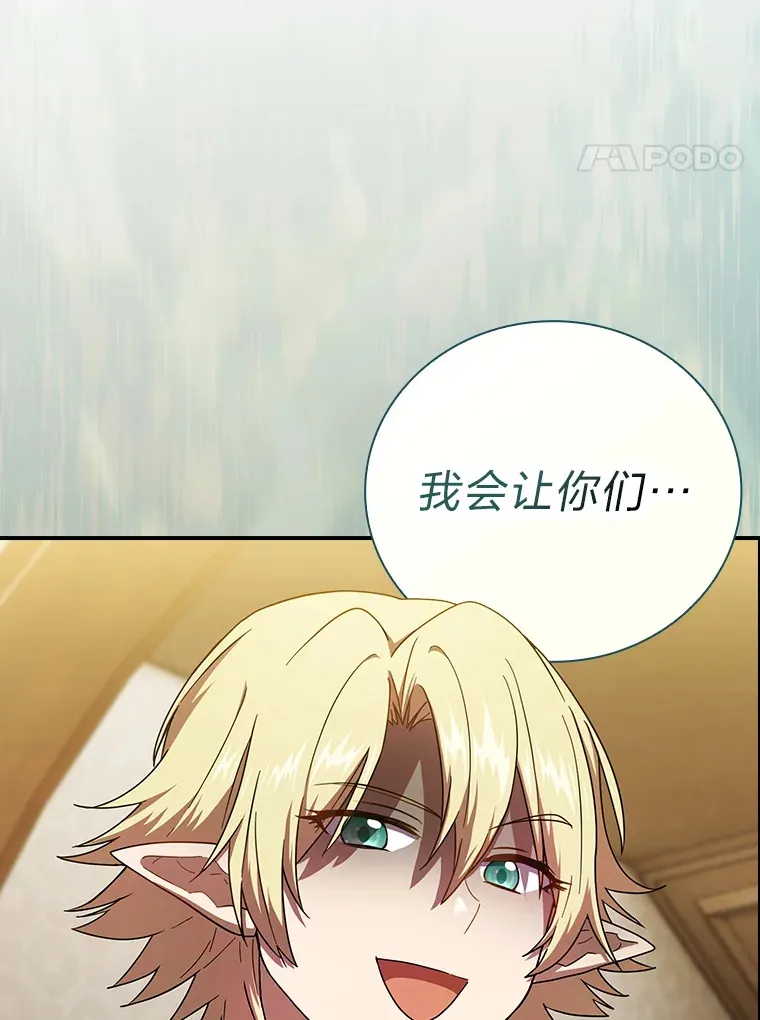 25.“缜密”的计划3