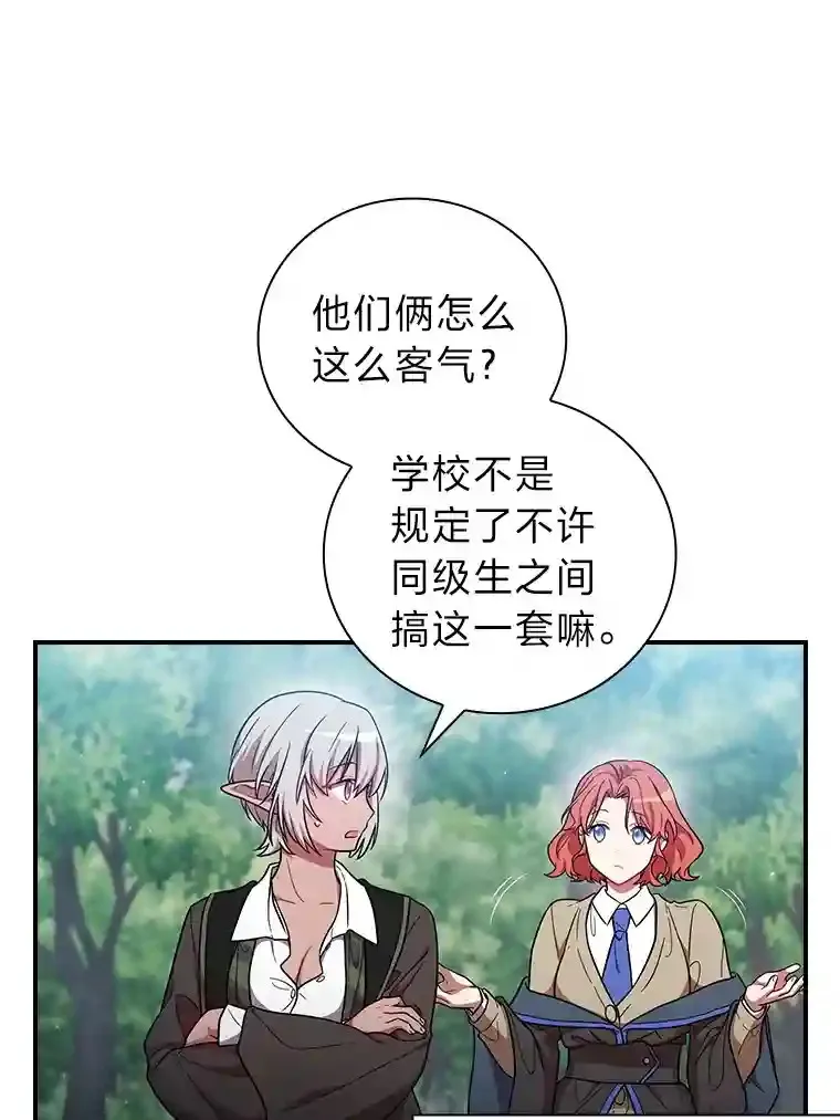 9.得到教授的青睐68