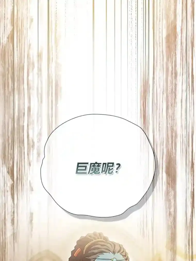 4.巨魔混血97