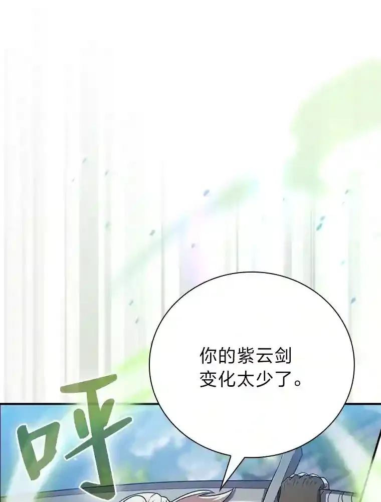16.剑术教授82
