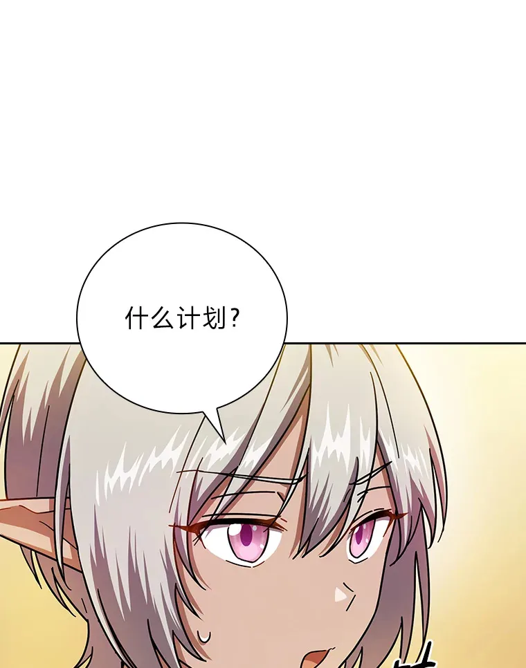 25.“缜密”的计划91