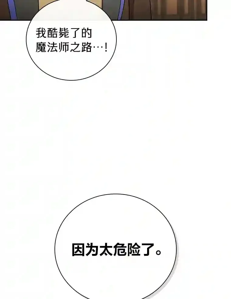 21.元素魔法100