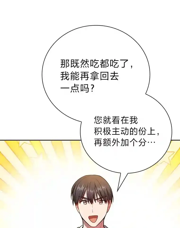 22.教授的特别指导107