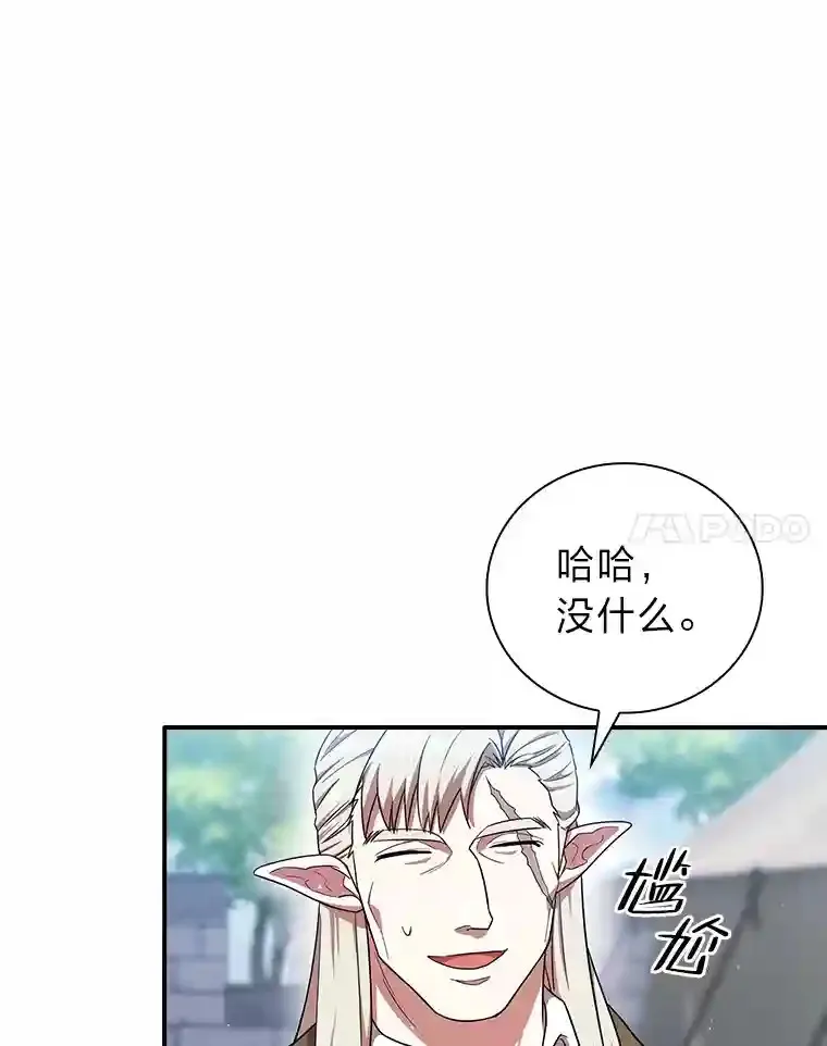 16.剑术教授47