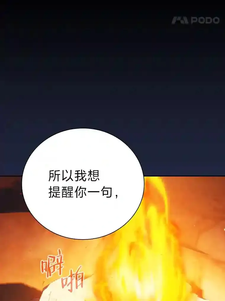 19.易亨的反击88