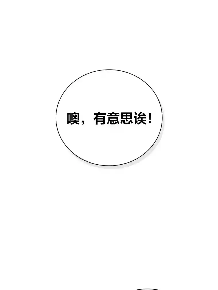 8.离谱的谣言40