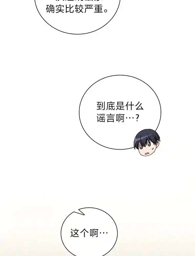 8.离谱的谣言11