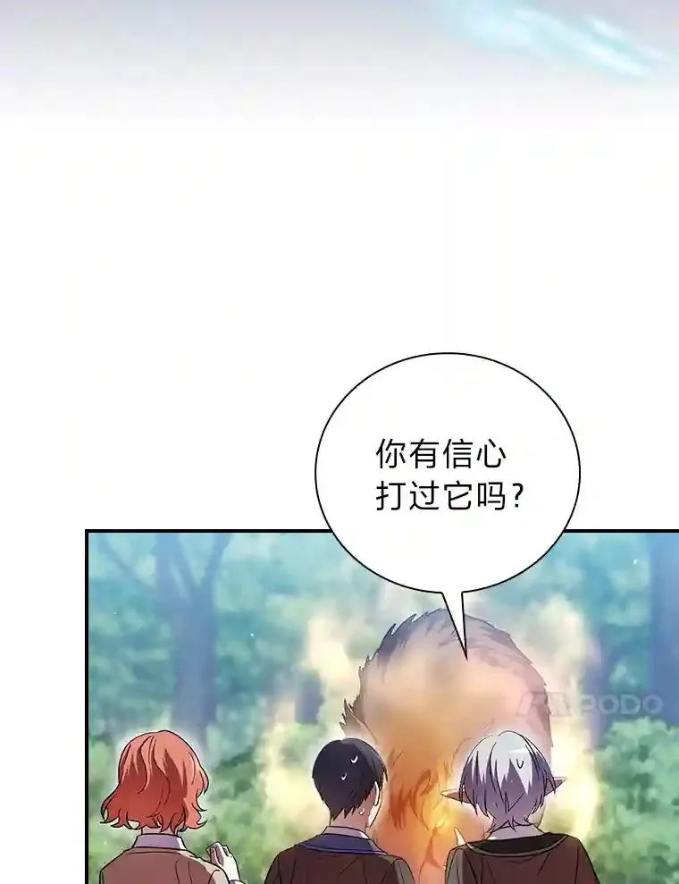 8.离谱的谣言91