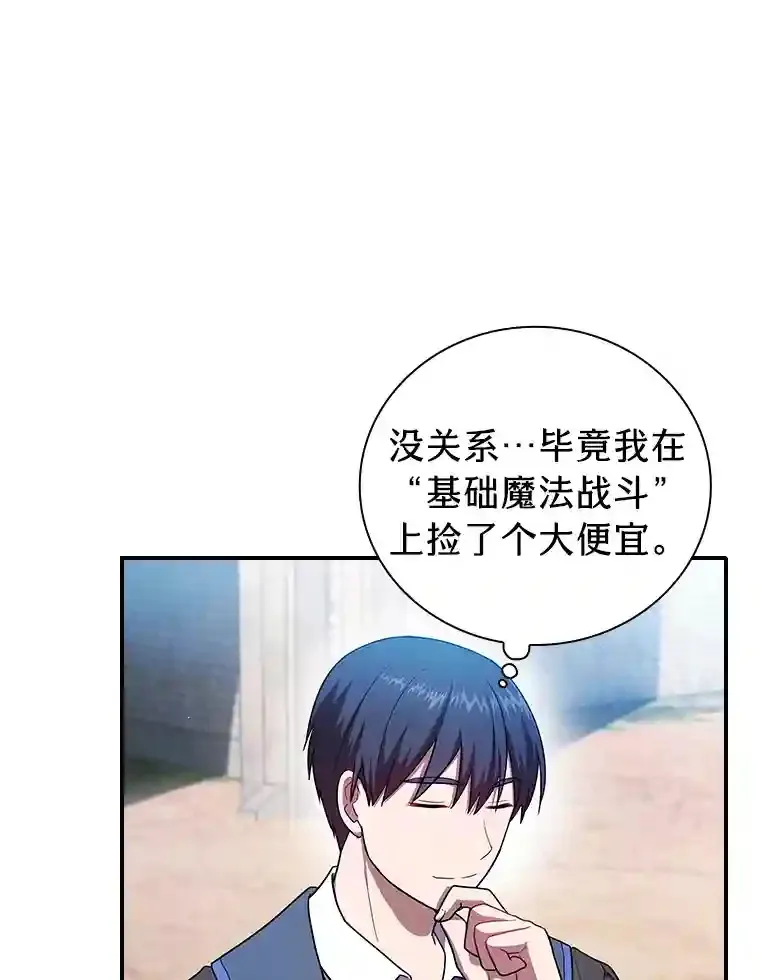15.基础剑术79