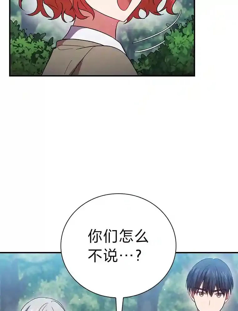 8.离谱的谣言70