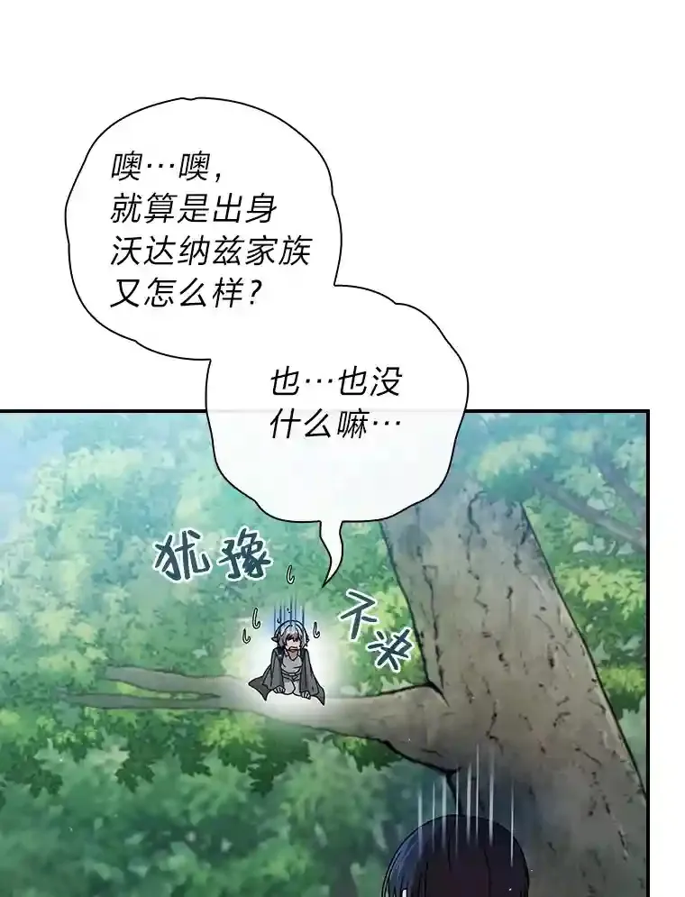 8.离谱的谣言8