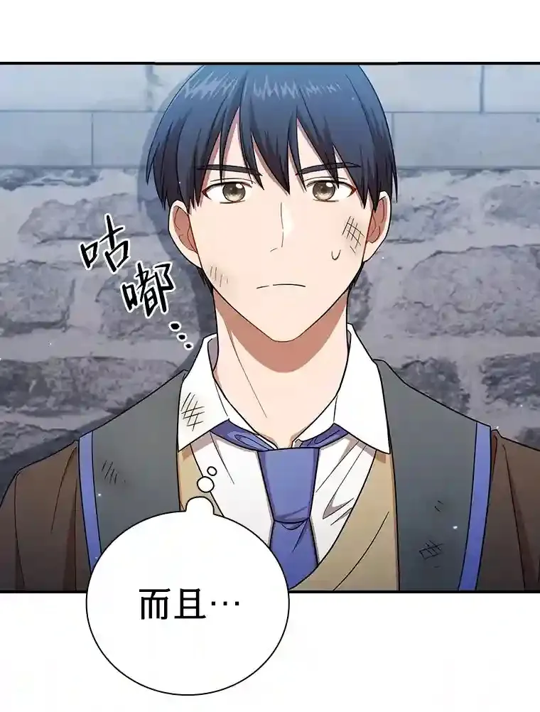 16.剑术教授81