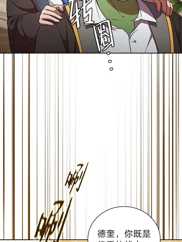 25.“缜密”的计划61