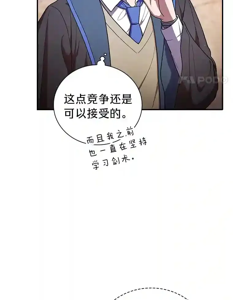 15.基础剑术80