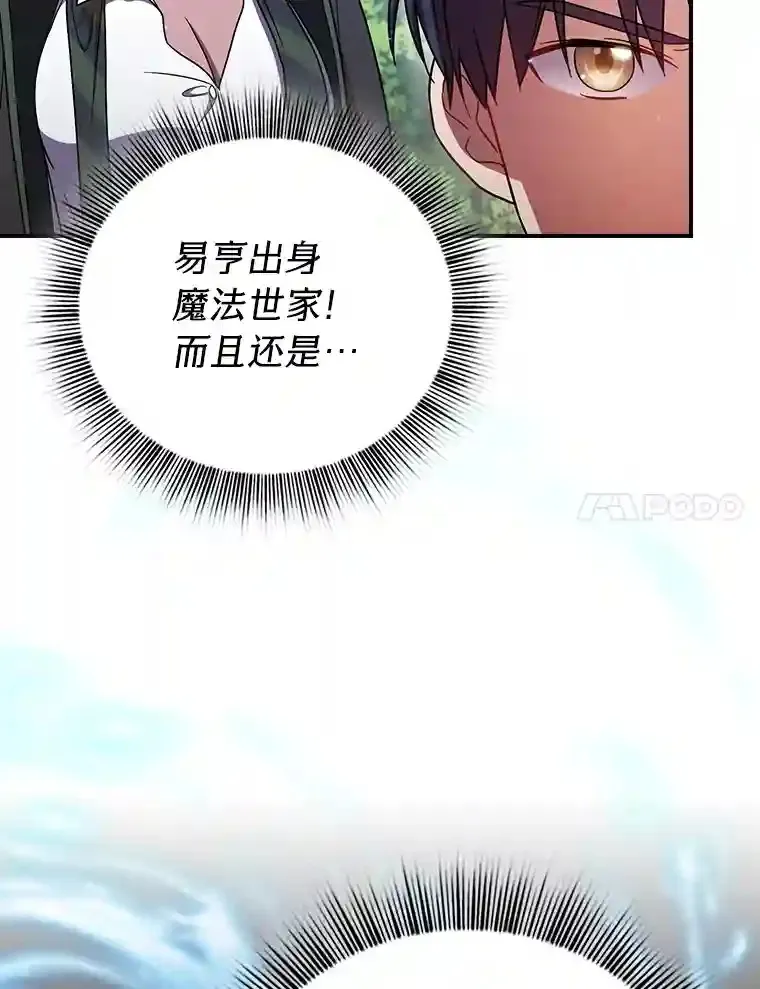 8.离谱的谣言88