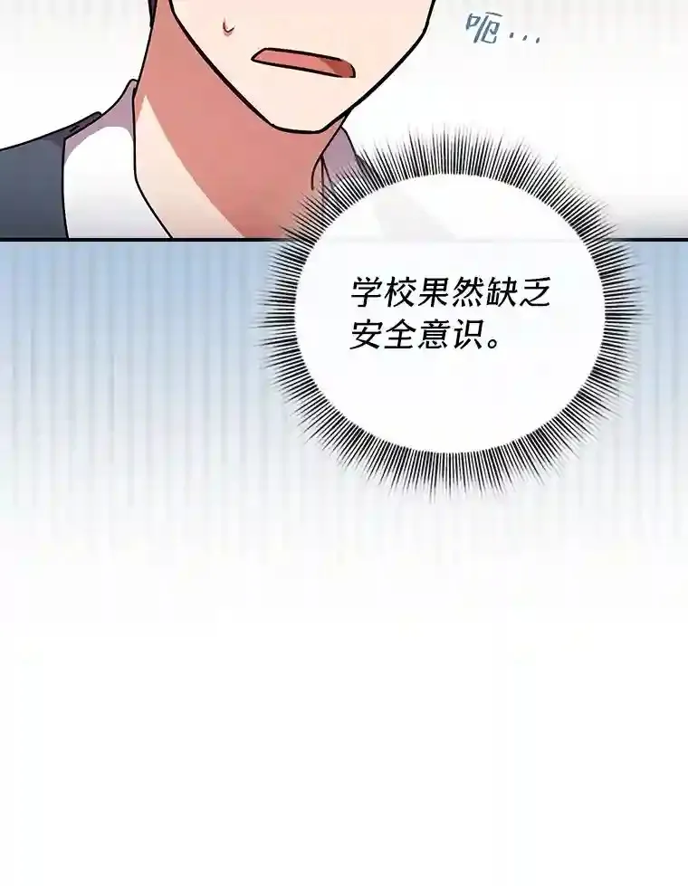 8.离谱的谣言54