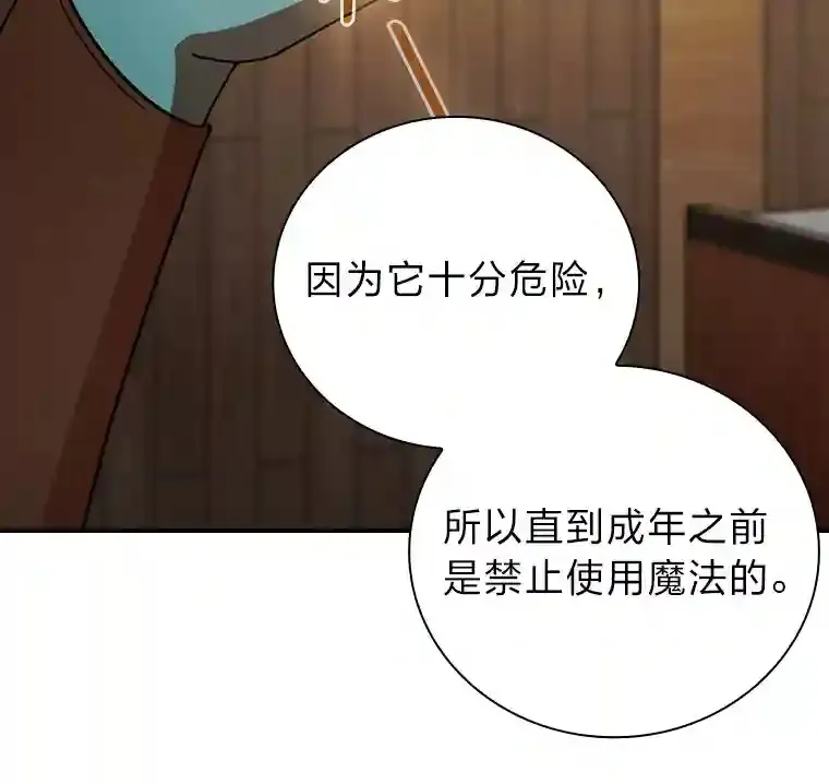 5.第一次施法15