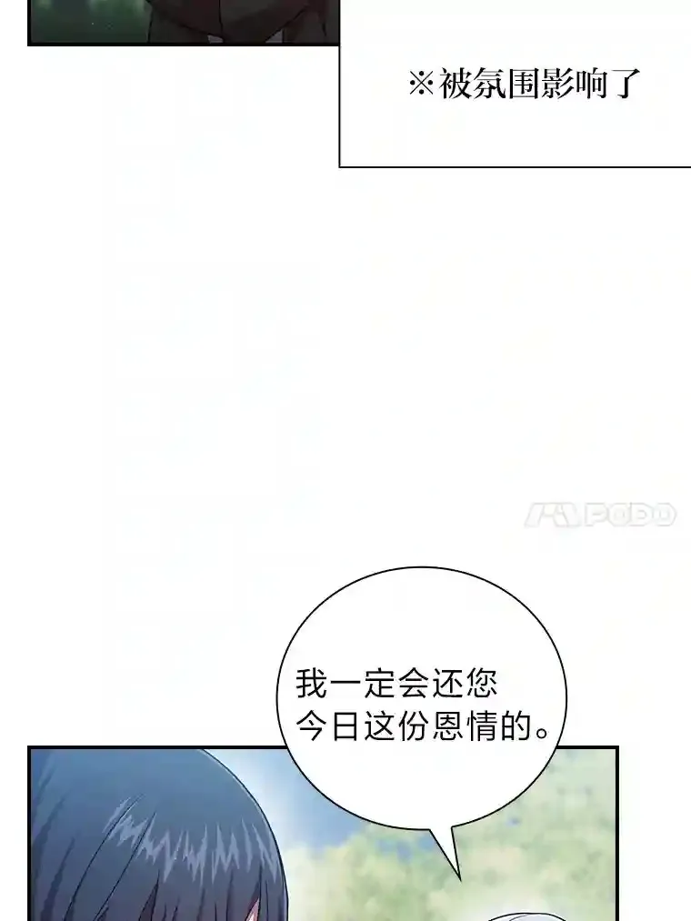 9.得到教授的青睐69
