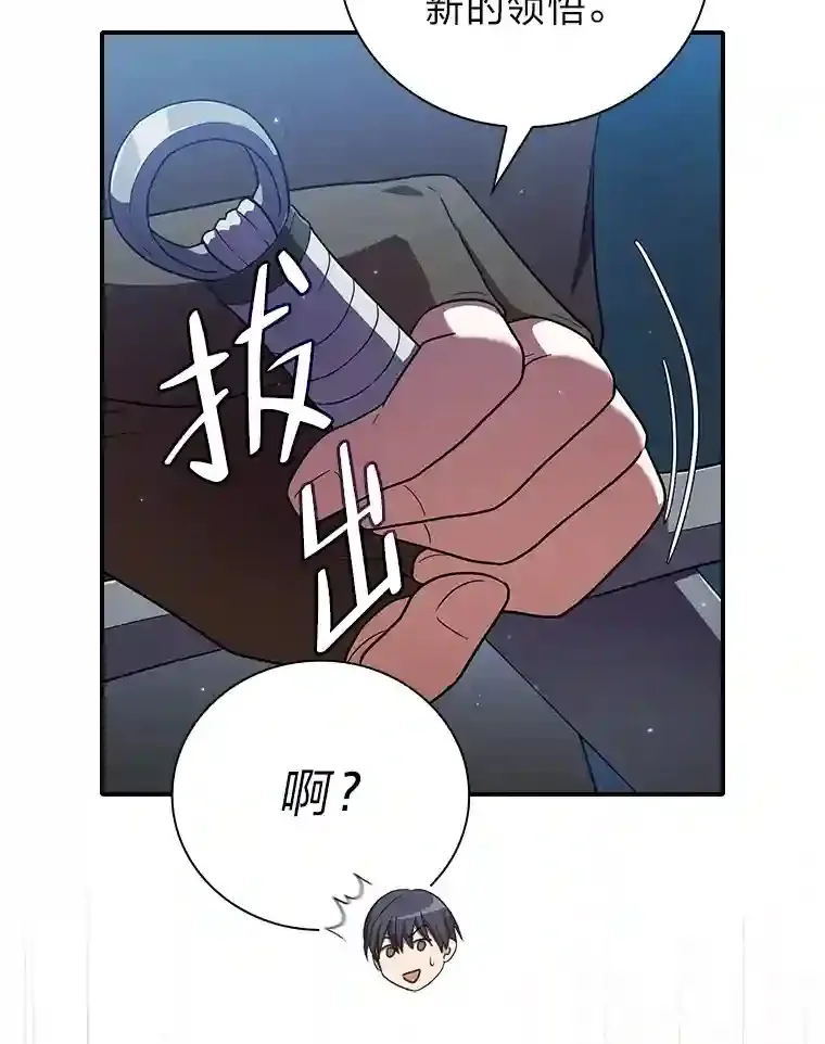 16.剑术教授51