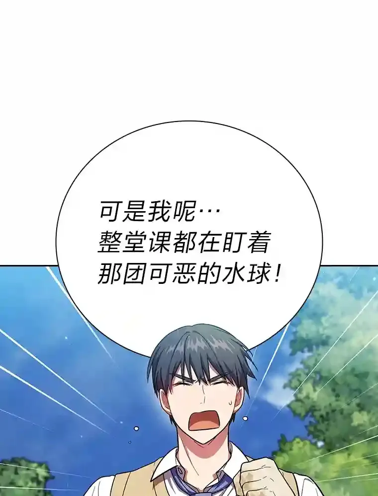 22.教授的特别指导93
