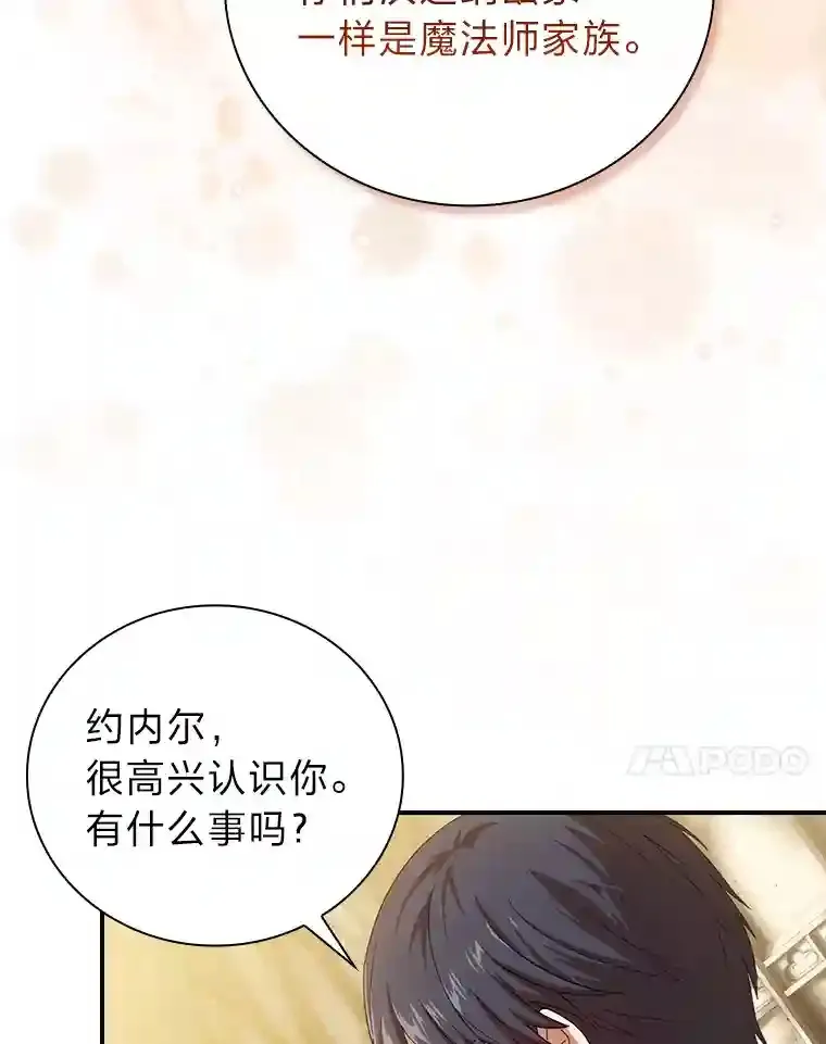 2.巫妖校长6