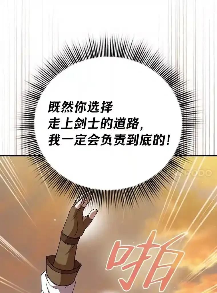 17.第一次对练26