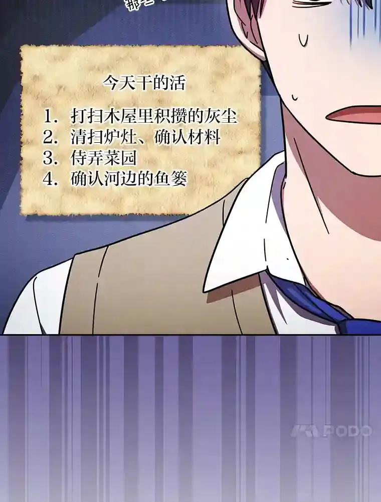 23.打杂小能手36