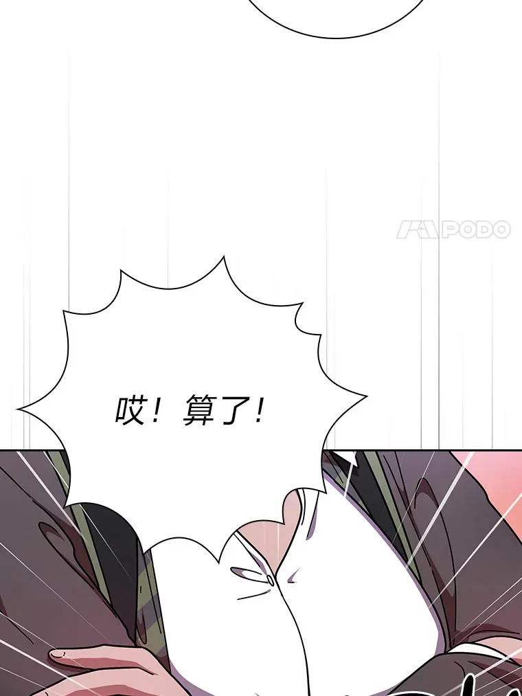 25.“缜密”的计划108