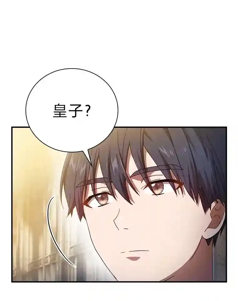 2.巫妖校长8