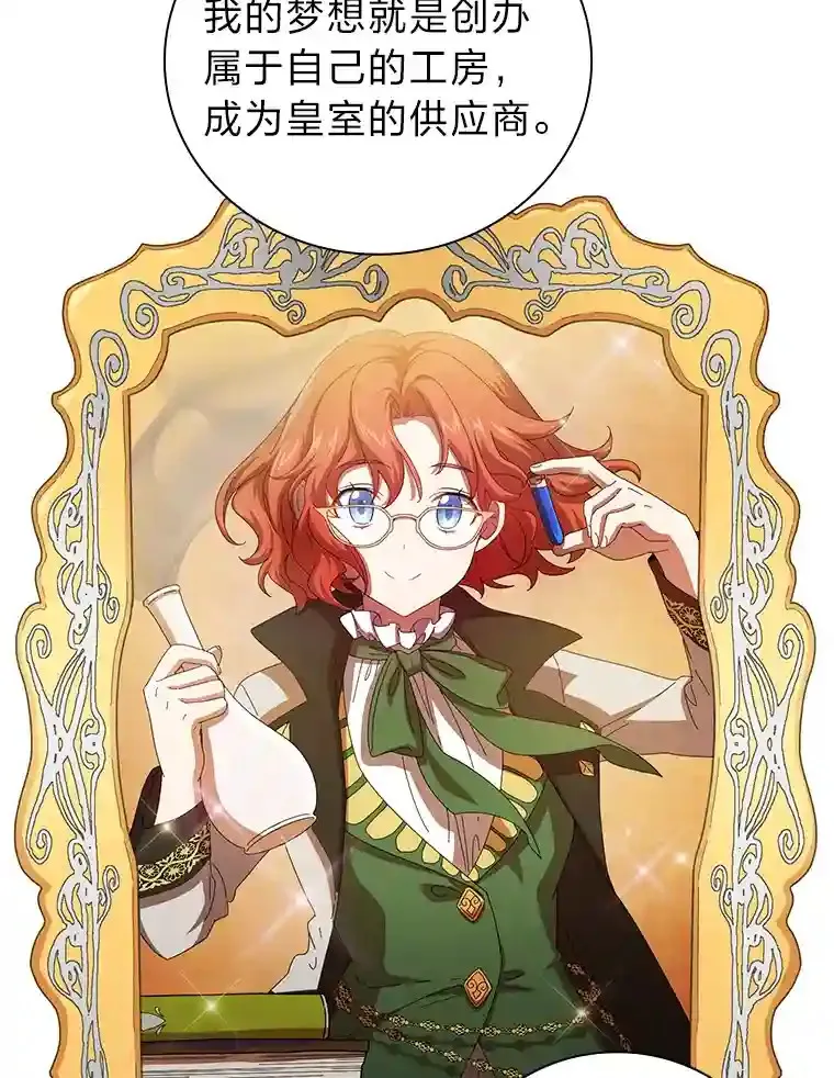 4.巨魔混血49