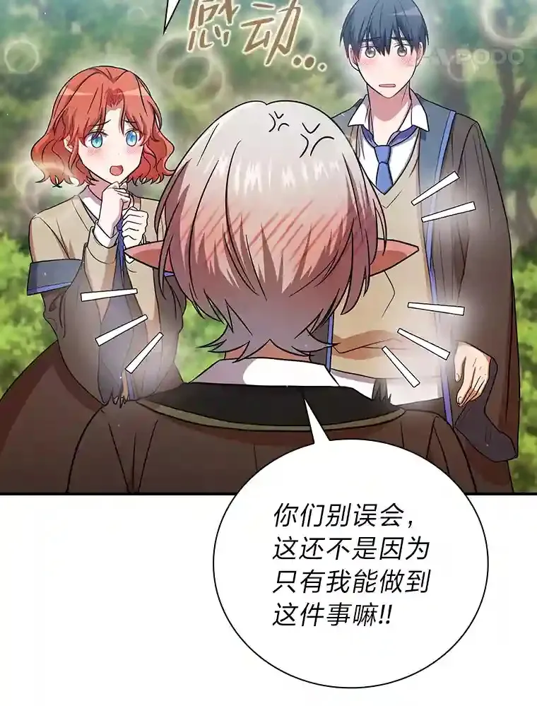 8.离谱的谣言95