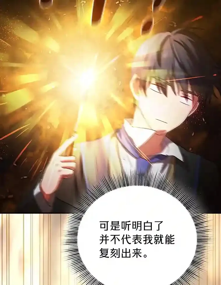 5.第一次施法54