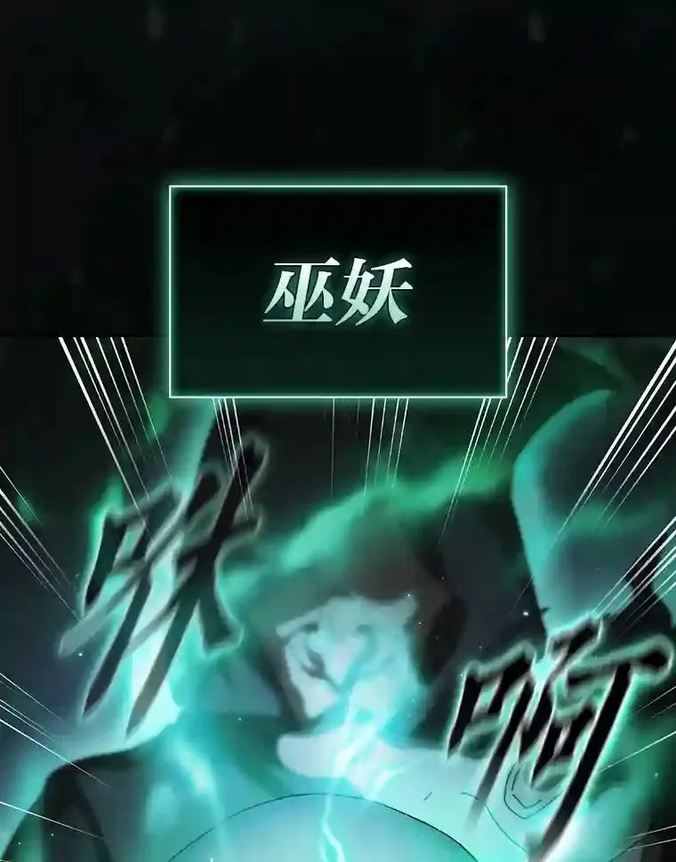 2.巫妖校长65