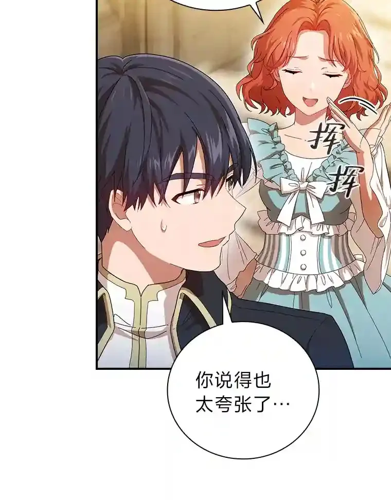 2.巫妖校长58