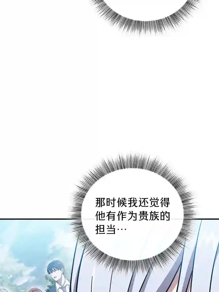 13.看走眼86
