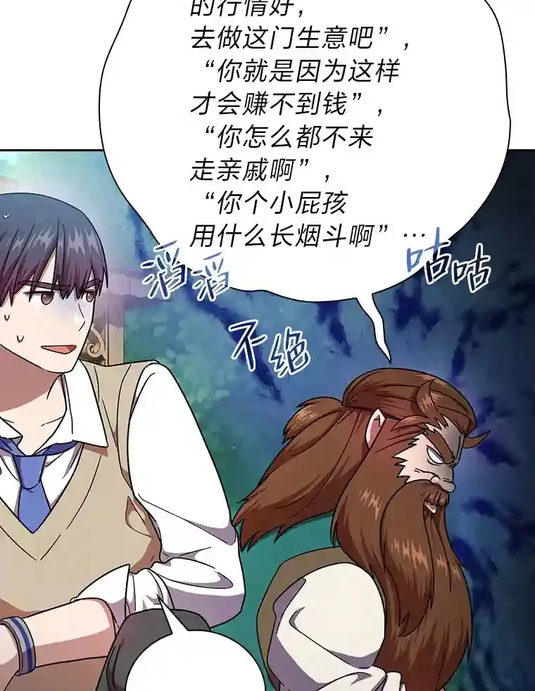 23.打杂小能手74