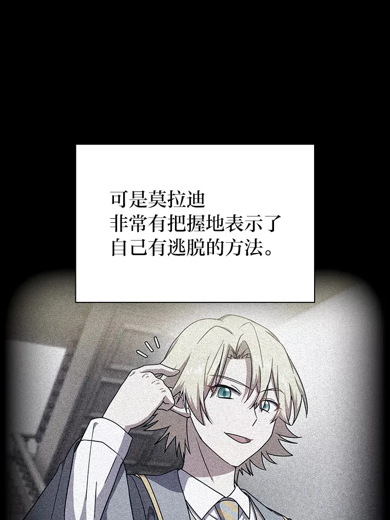 25.“缜密”的计划34