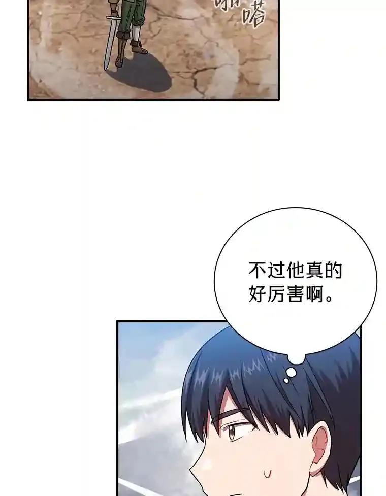 16.剑术教授72